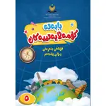 بابەتە کۆمەڵایەتیەکان